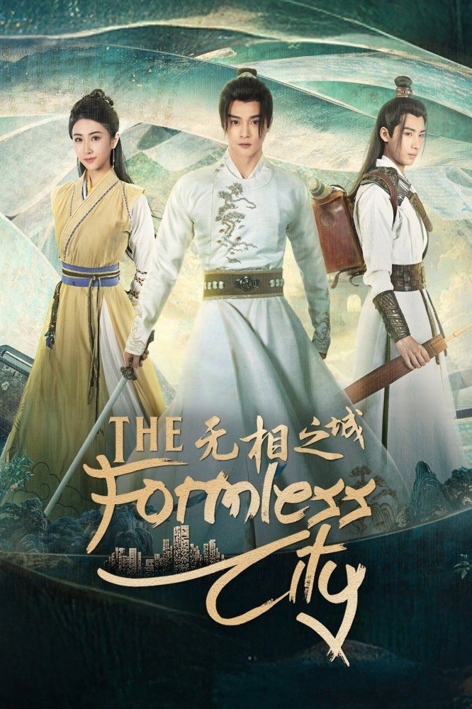 The Formless City Season 1 (Episode 1-10 Added) (Chinese Drama)