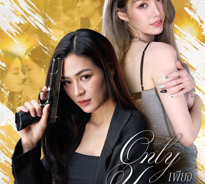 Only You Season 1 (Episode 5 Added) (Thai Drama)