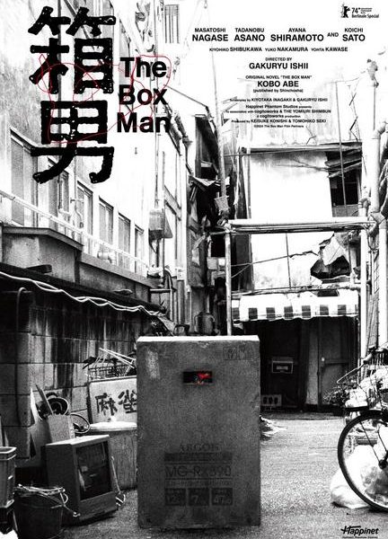The Box Man (2024) – Japanese