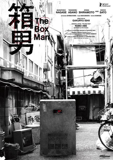 The Box Man (2024) – Japanese