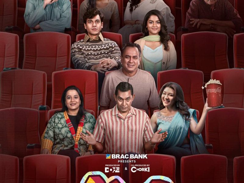 Utshob (2025) – Bollywood Movie