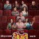 Utshob (2025) – Bollywood Movie