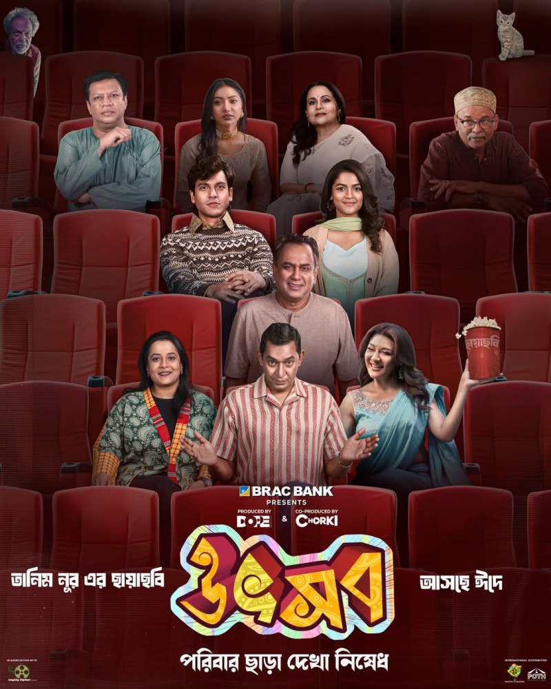 Utshob (2025) – Bollywood Movie