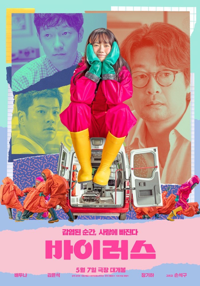 Virus (2025) – Korean