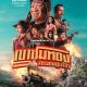 Gold Rush Gang (2025) – Thai