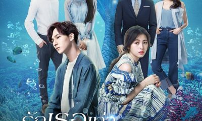 Love from the Ocean Season 1 (Complete) (Chinese Drama)