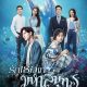 Love from the Ocean Season 1 (Complete) (Chinese Drama)