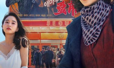 Aema Season 1 (Complete) (Korean Drama)