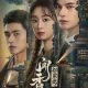 Truth of Scent: The Supernatural Powers Season 1 (Complete) (Chinese Drama)