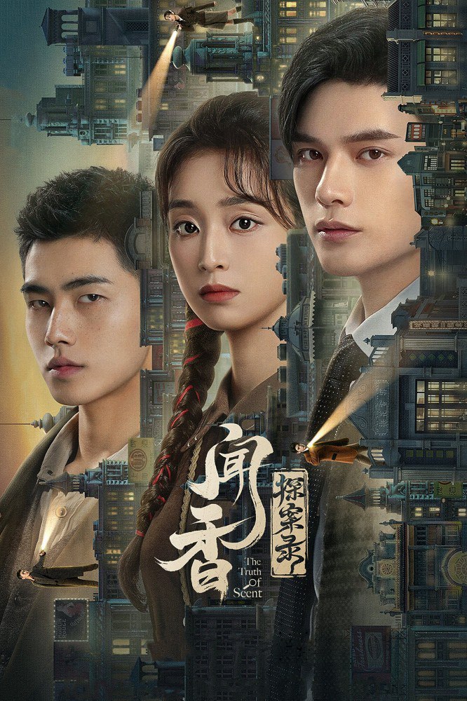 Truth of Scent: The Supernatural Powers Season 1 (Complete) (Chinese Drama)