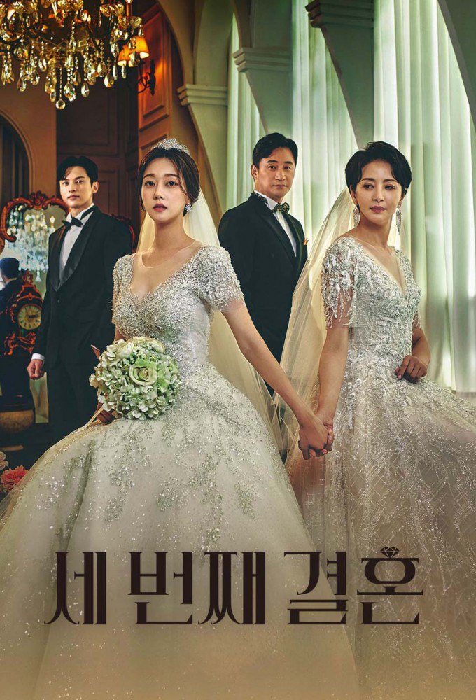 The Third Marriage Season 1 (Episode 14 Fixed) (Korean Drama)