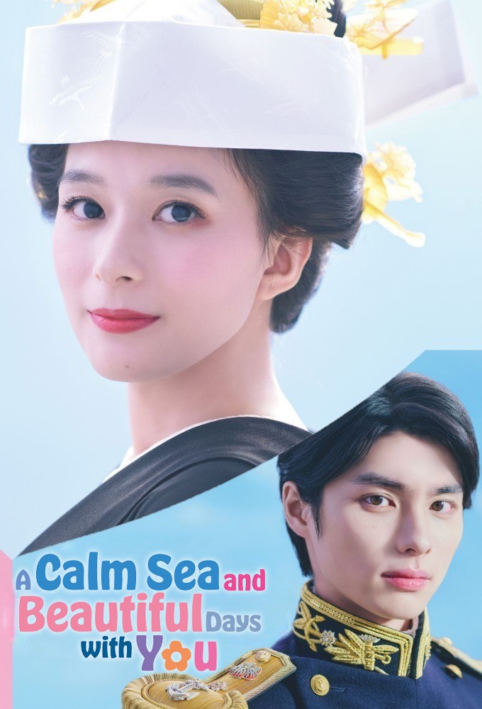 A Calm Sea and Beautiful Days with You Season 1 (Complete) (Japanese Drama)