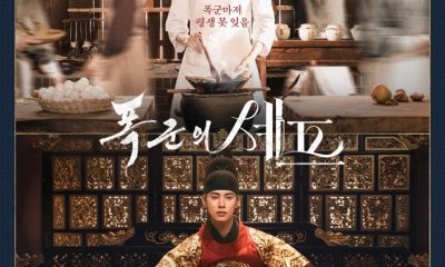 Bon Appetit, Your Majesty Season 1 (Episode 1 – 2 Added) (Korean Drama)