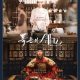 Bon Appetit, Your Majesty Season 1 (Episode 1 – 2 Added) (Korean Drama)