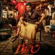Bigil (2019) – Bollywood Movie