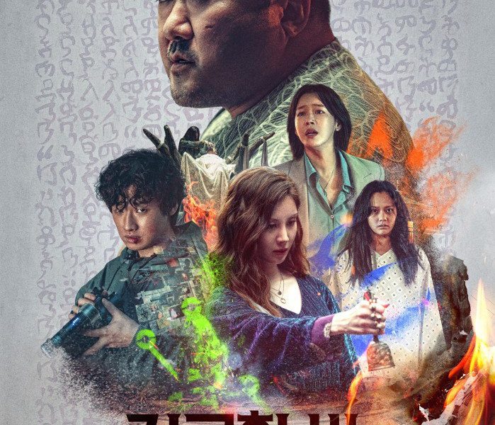 Holy Night: Demon Hunters (2025) – Korean