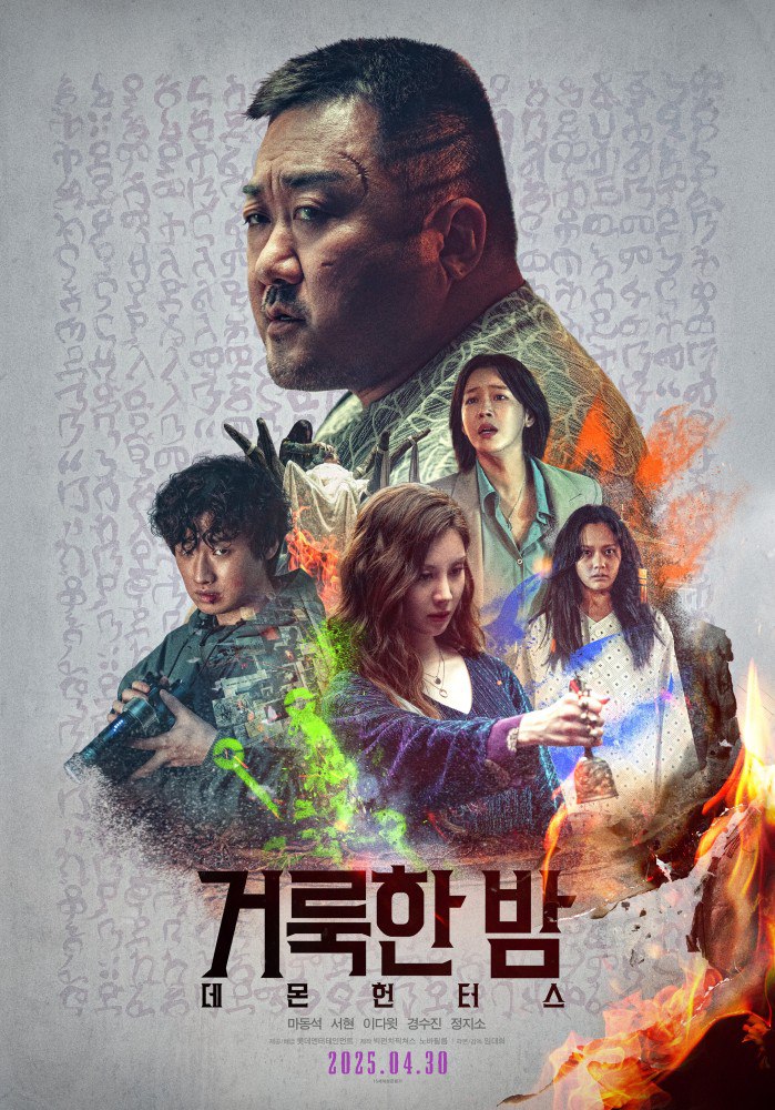Holy Night: Demon Hunters (2025) – Korean