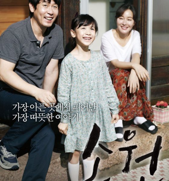 Hope (2013) – Korean