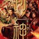 Creation of the Gods II: Demon Force (2025) – Chinese