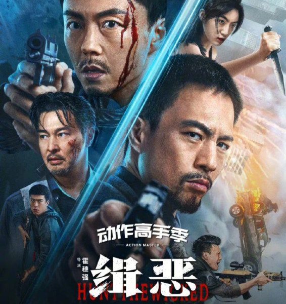 Hunt the Wicked (2024) – Chinese Movie