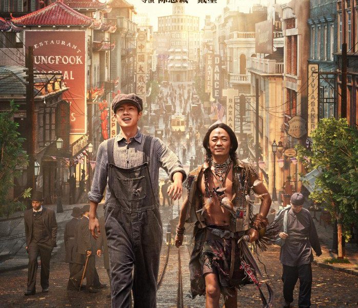 Detective Chinatown 1900 (2025) – Chinese Movie