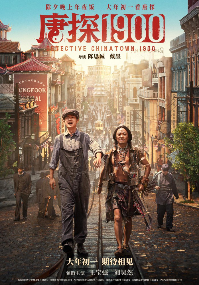 Detective Chinatown 1900 (2025) – Chinese Movie