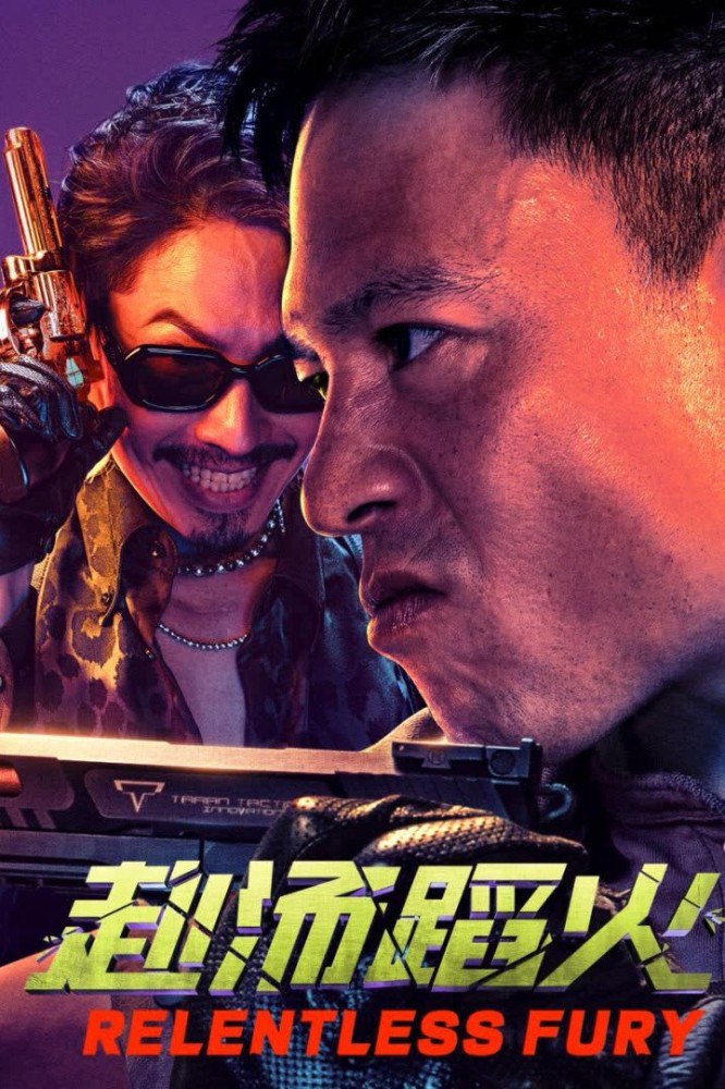 Relentless Fury (2025) – Chinese Movie
