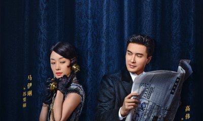 Murder Mysteries Season 1 (Episode 20 – 24 Added) (Chinese Drama)