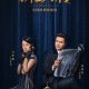 Murder Mysteries Season 1 (Episode 20 – 24 Added) (Chinese Drama)