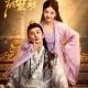 Please Don’t Spoil Me Season 1 (Complete) (Chinese Drama)