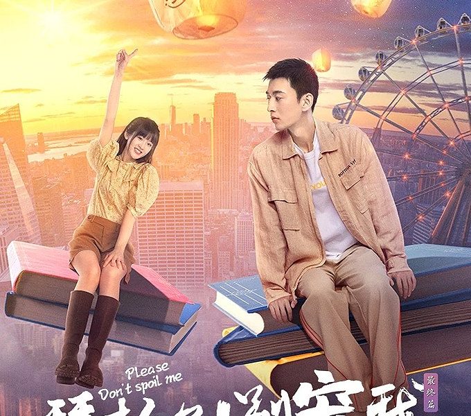 Please Don’t Spoil Me Season 5 (Complete) (Chinese Drama)