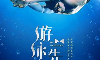 Swimmer Season 1 (Episode 19 Added) (Chinese Drama)