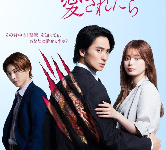 The Yakuza Bosss Beloved Season 1 (Episode 1-5 Added) (Japanese Drama)