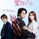 The Yakuza Bosss Beloved Season 1 (Episode 1-5 Added) (Japanese Drama)