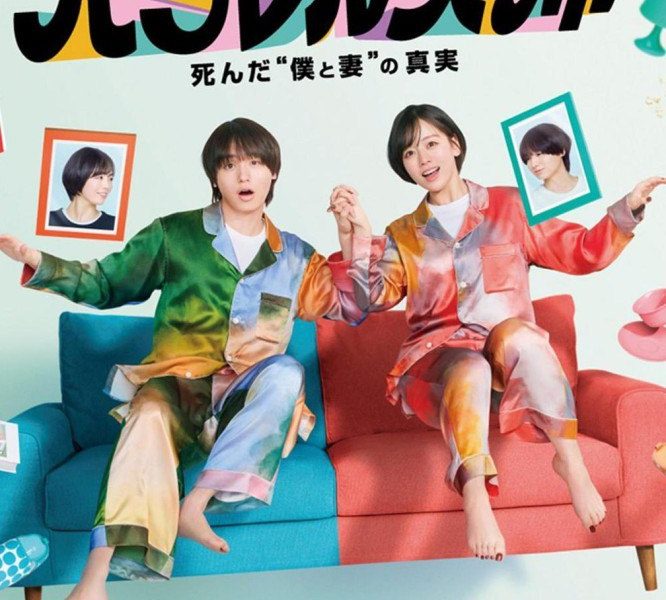 Parallel Couple Season 1 (Complete) (Japanese Drama)
