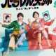 Parallel Couple Season 1 (Complete) (Japanese Drama)