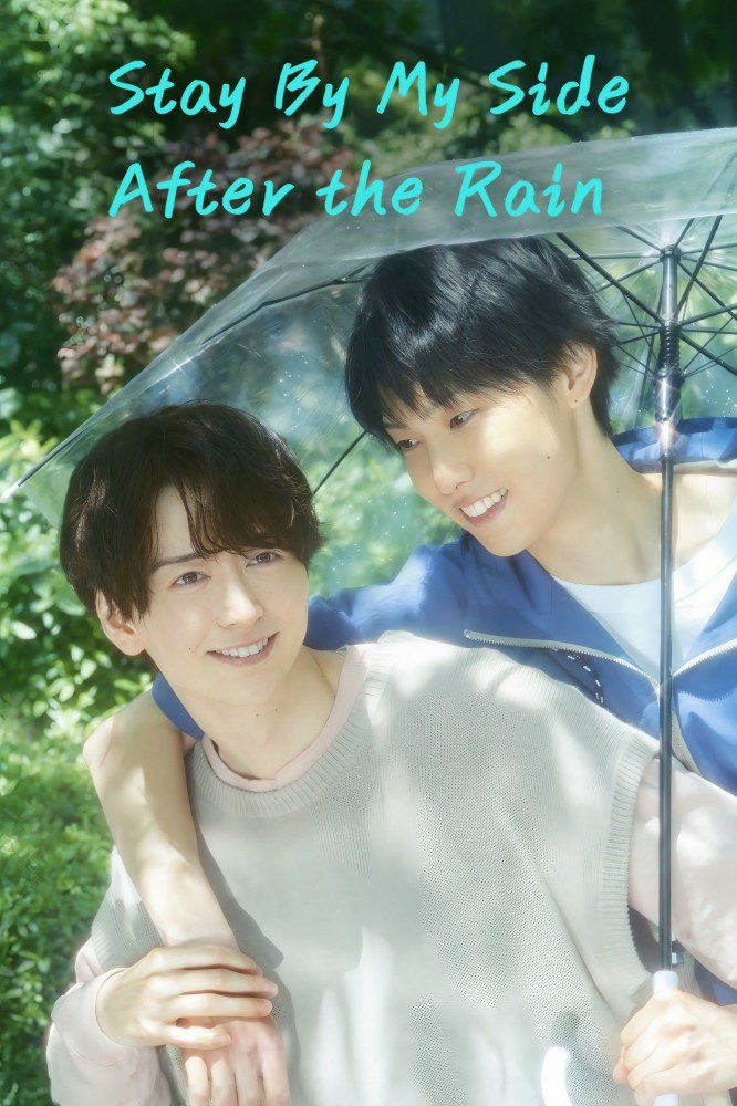 Stay By My Side After the Rain Season 1 (Episode 1-10 Added) (Japanese Drama)