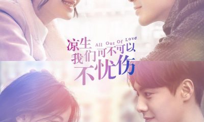 All Out of Love Season 1 (Episode 20 FIXED) (Chinese Drama)