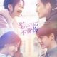 All Out of Love Season 1 (Episode 20 FIXED) (Chinese Drama)