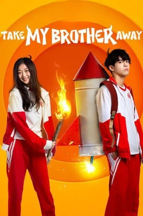 Please Take My Brother Away Season 1 (Episode 20 Fixed) (Chinese Drama)