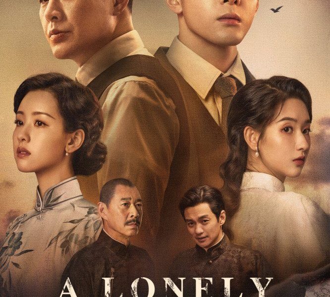 A Lonely Hero’s Journey Season 1 (Episode 20 – 25 Added) (Chinese Drama)