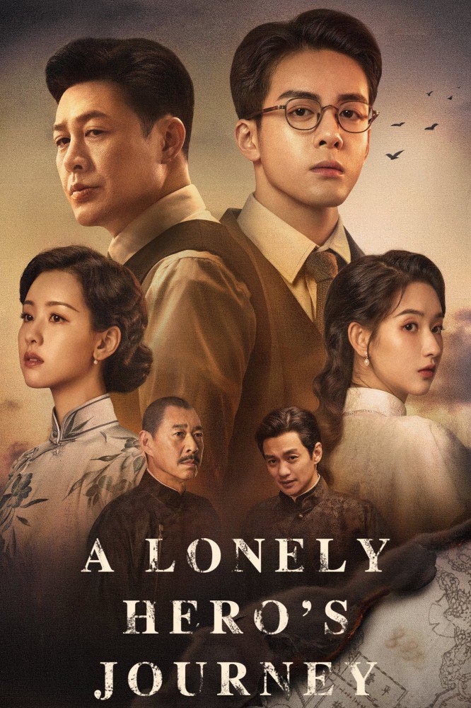 A Lonely Hero’s Journey Season 1 (Episode 20 – 25 Added) (Chinese Drama)