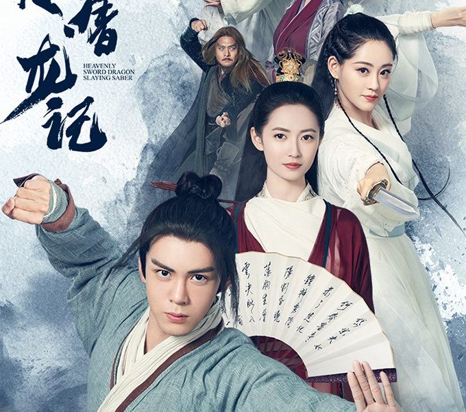 The Heavenly Dragon Slayer Season 1 (Episode 14 Added) (Chinese Drama)