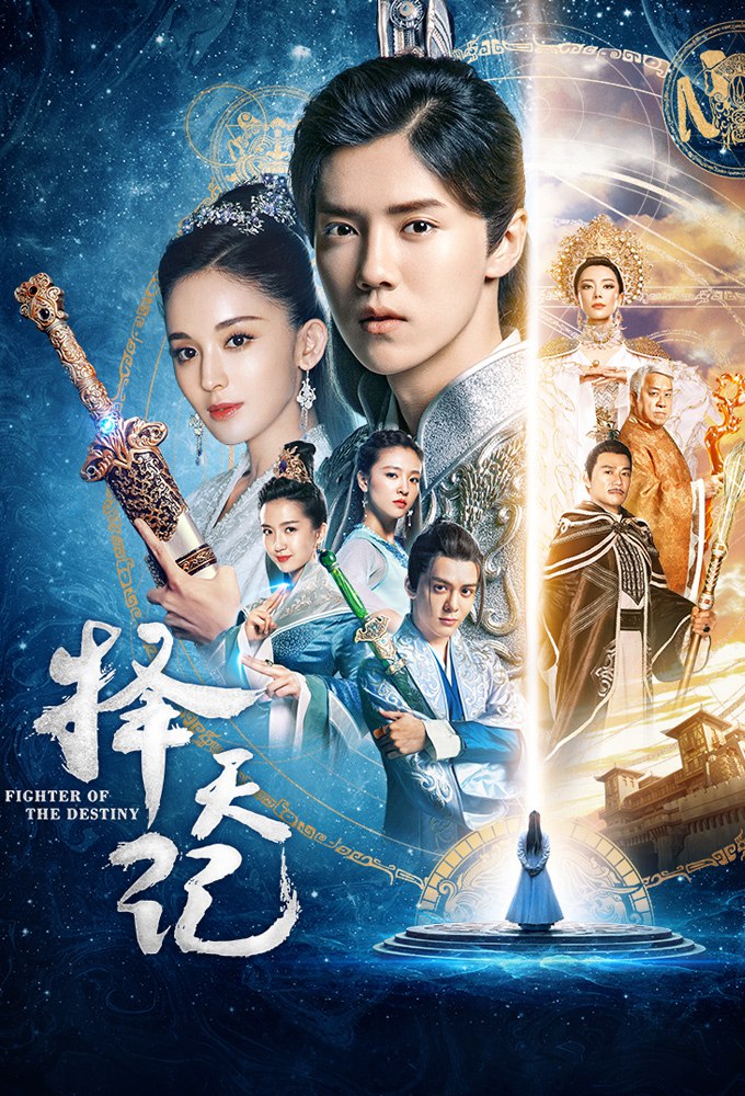 Destiny Fighter Season 1 (Episode 19 – 20 Added) (Chinese Drama)