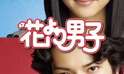 Boys over Flowers Season 1 (Complete) (Japanese Drama)