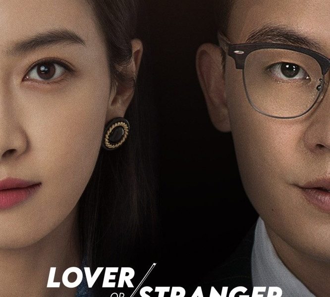 Lover or Stranger Season 1 (Episode 10 Added) (Chinese Drama)