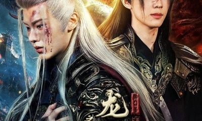 Secret of Loong Power Season 1 (Complete) (Chinese Drama)