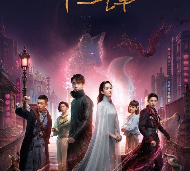 The Twelve Legends Season 1 (Episode 27 – 30 Added) (Chinese Drama)