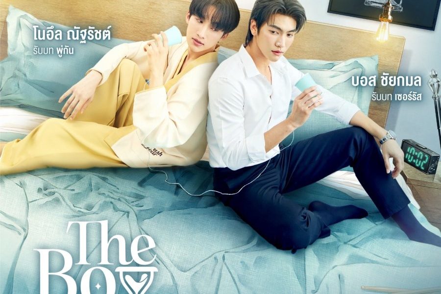 The Boy Next World Season 1 (Complete) (Thai Drama)