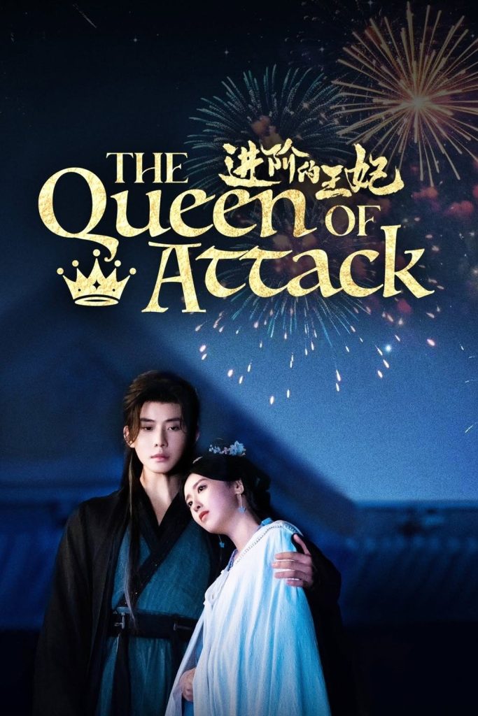 The Queen of Attack Season 1 (Episode 1-12 Added) (Chinese Drama)